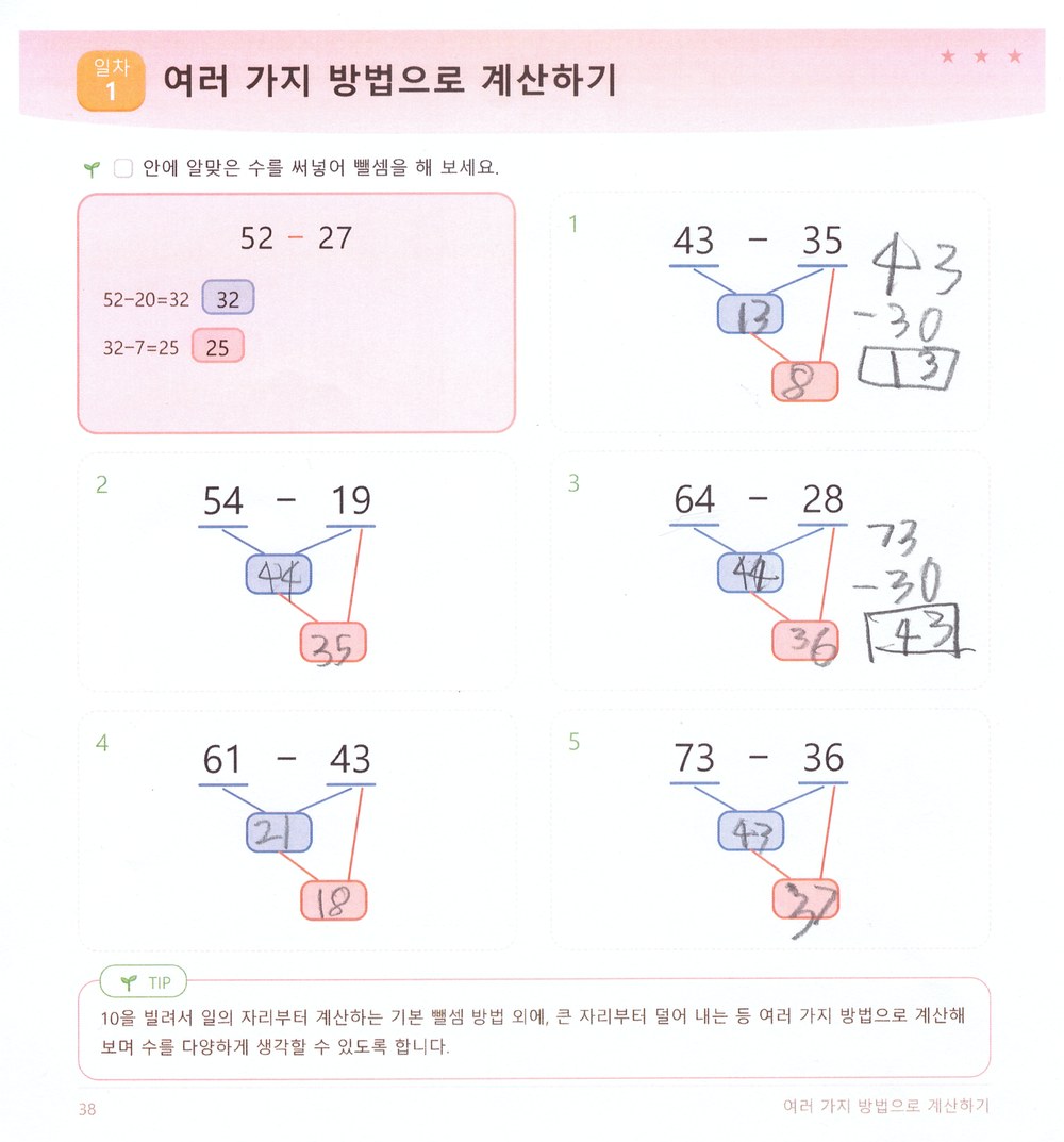 연산 문제 예시 1