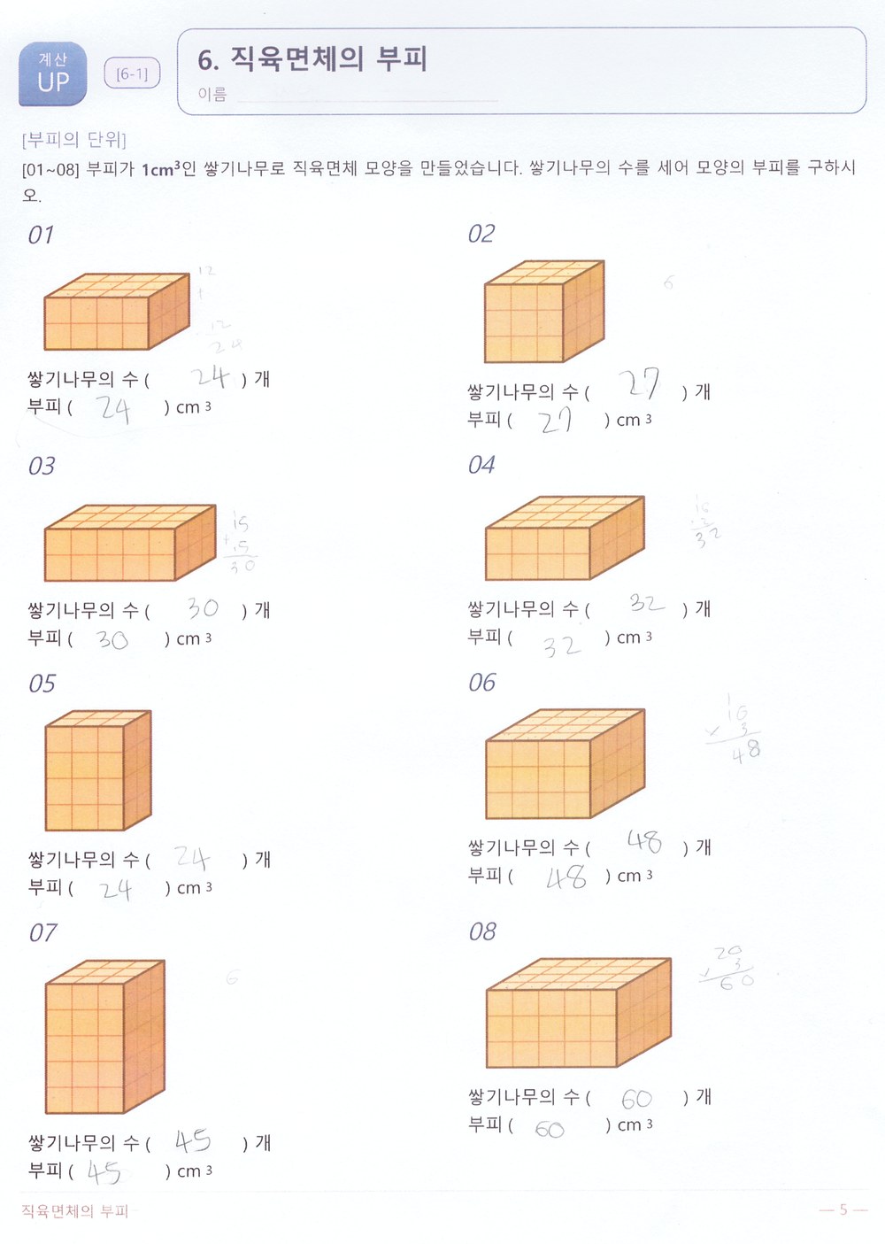 연산 문제 예시 2