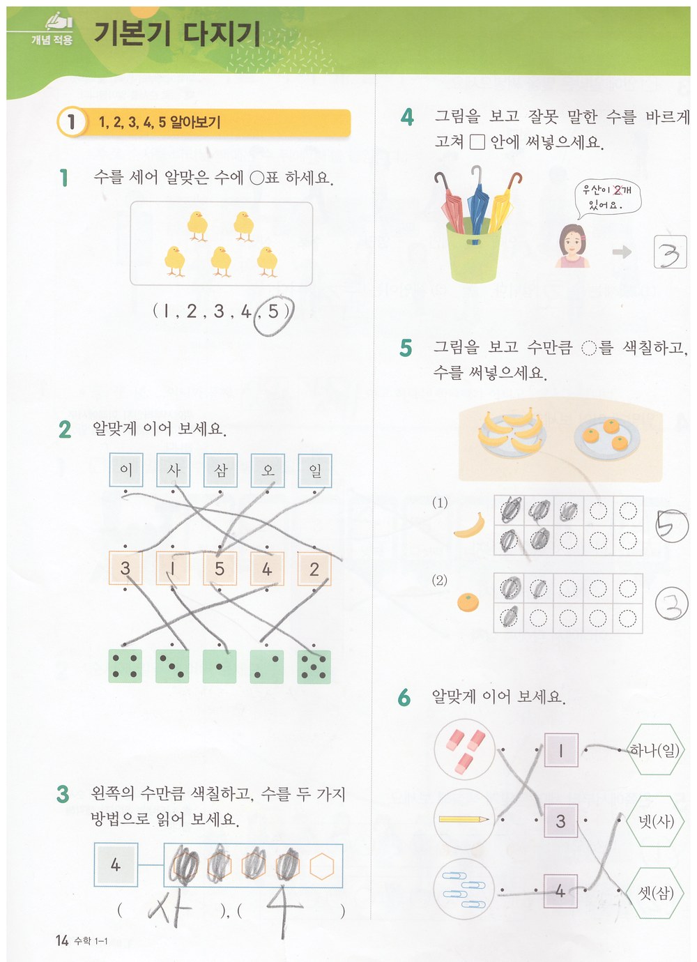 읽고 푸는 문제 예시 1