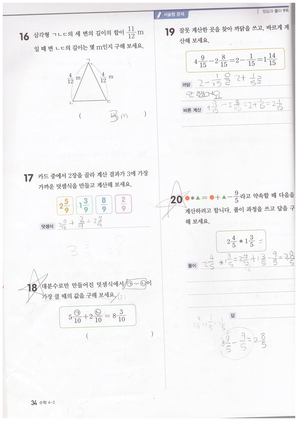 읽고 푸는 문제 예시 2